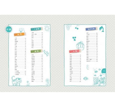 132種超簡單的親子畫畫BOOK：手殘爸媽也會畫，輕鬆教出愛塗鴨的小孩